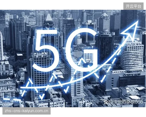 5G低延时传输技术深度融合 驱动实时互动体验升级